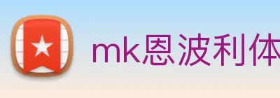 mk恩波利体育 Logo